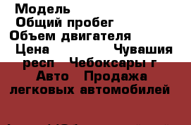  › Модель ­ Hyundai Solaris › Общий пробег ­ 35 000 › Объем двигателя ­ 1 600 › Цена ­ 600 000 - Чувашия респ., Чебоксары г. Авто » Продажа легковых автомобилей   